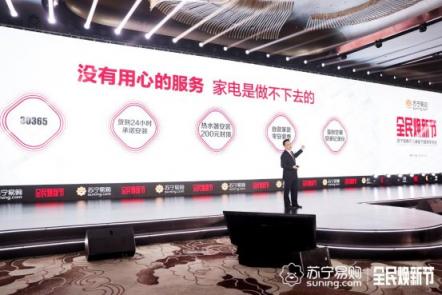 上半年雙十一！ 蘇寧全民煥新節(jié)開(kāi)年首場(chǎng)秀