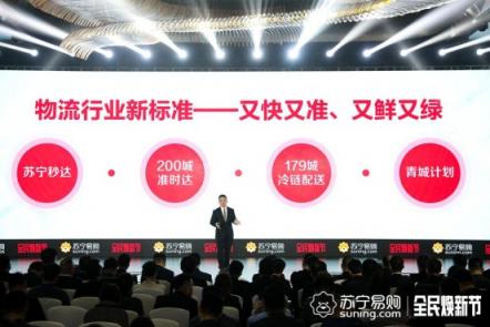 上半年雙十一！ 蘇寧全民煥新節(jié)開(kāi)年首場(chǎng)秀