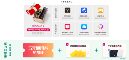 開學季智能手機那么多，為什么華為nova4如此受歡迎