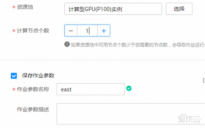 神奇！零基礎(chǔ)分分鐘玩轉(zhuǎn)AI，華為云ModelArts全體驗