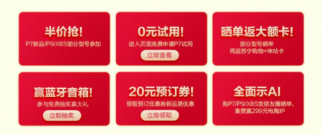 3.1康佳3月開門紅來襲，上蘇寧體驗無邊AI！