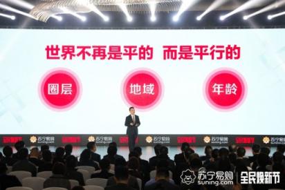 “不同世界里的人都在高攀” 蘇寧侯恩龍呵呵消費(fèi)降級(jí)