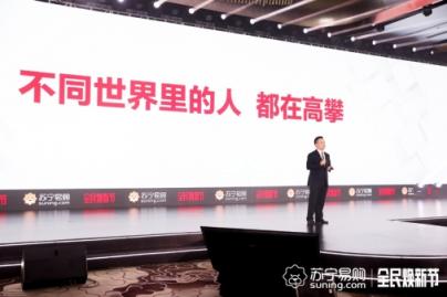 “不同世界里的人都在高攀” 蘇寧侯恩龍呵呵消費(fèi)降級(jí)