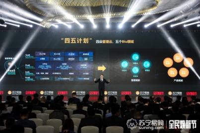 商湯科技：突破技術(shù)邊界，與蘇寧一同把控未來