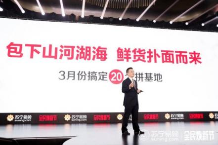消費打上環(huán)保底色，蘇寧青城計劃明年落地100城