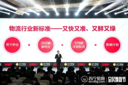 消費打上環(huán)保底色，蘇寧青城計劃明年落地100城