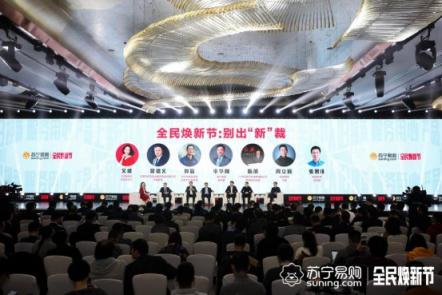 牽手海爾、一汽、華為，蘇寧煥新節(jié)打造上半年雙十一