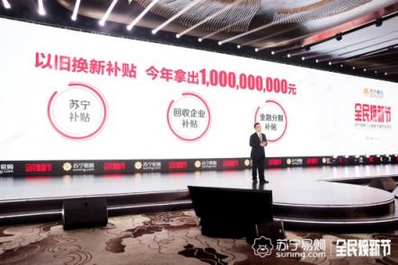 全民煥新節(jié)引爆春季電商，侯恩龍邀請品牌商一起搞事情！