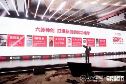 花式寵用戶！蘇寧全民煥新節(jié)期間億元紅包福利等你拿