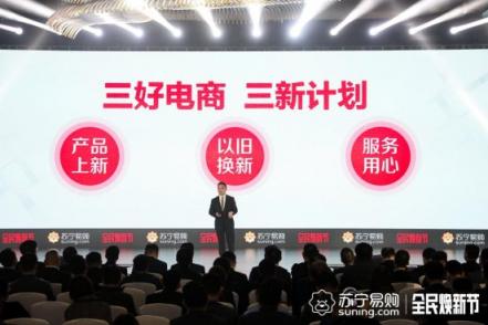 購(gòu)物千萬(wàn)條，煥新第一條！快看侯總劃的“全民煥新節(jié)”重點(diǎn)