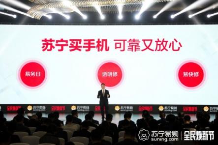 蘇寧全民煥新節(jié)來了，首創(chuàng)全程透明維修服務