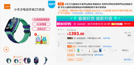 全民換新都換啥？80后90后擁抱智能產(chǎn)品