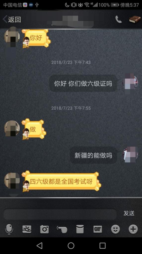 英語(yǔ)水平不夠“外掛”來(lái)湊？小心正好落入騙子圈套