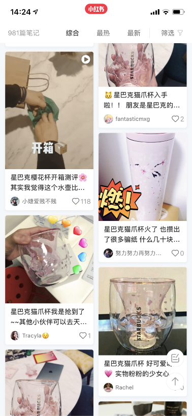 成功買到星巴克限量貓爪杯的人都匯聚在了小紅書?是的沒錯(cuò)!