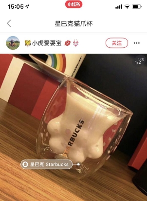 成功買到星巴克限量貓爪杯的人都匯聚在了小紅書?是的沒錯(cuò)!