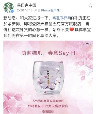 成功買到星巴克限量貓爪杯的人都匯聚在了小紅書?是的沒錯(cuò)!