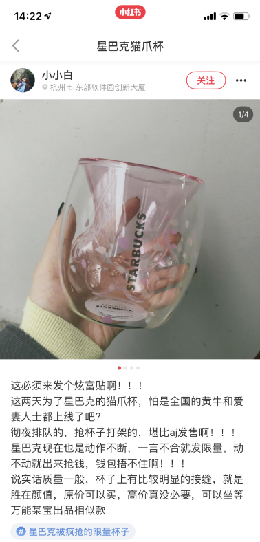 成功買到星巴克限量貓爪杯的人都匯聚在了小紅書?是的沒錯(cuò)!
