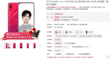 又到開學(xué)季，擁有華為nova4讓你秒變時(shí)尚達(dá)人