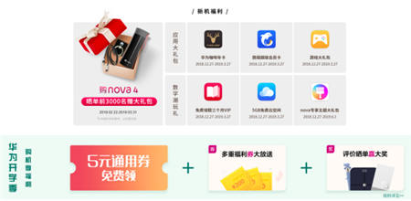 開學(xué)返校換新機？華為nova4助你玩出新花樣