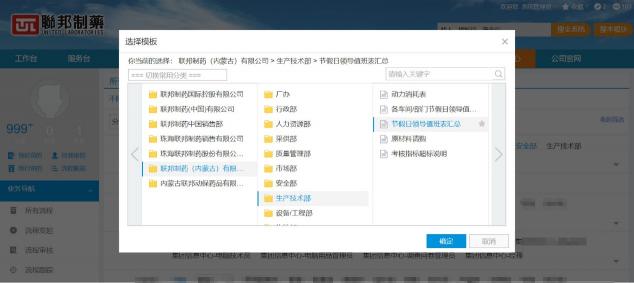 聯(lián)邦制藥：智慧OA助力品質(zhì)制造，提升內(nèi)控水平