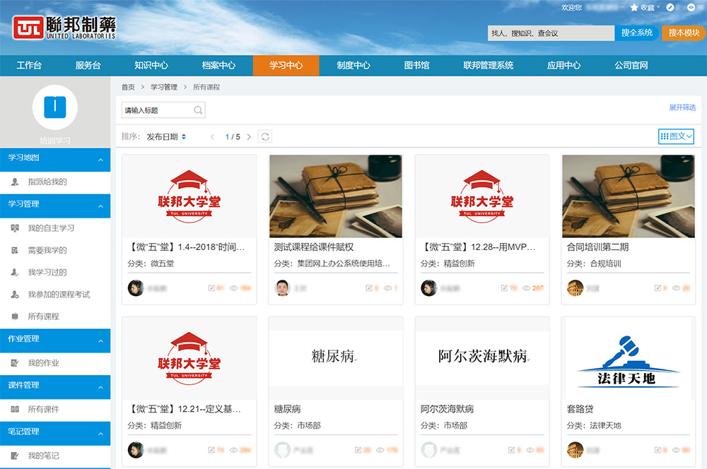 聯(lián)邦制藥：智慧OA助力品質(zhì)制造，提升內(nèi)控水平