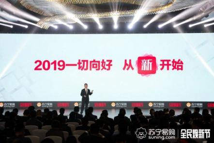 侯總金句迭出，攜蘇寧全民煥新節(jié)強勢破冰
