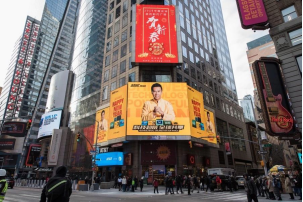 超威集團(tuán)亮相紐約時(shí)代廣場(chǎng) 中國企業(yè)迎來國際化新時(shí)代
