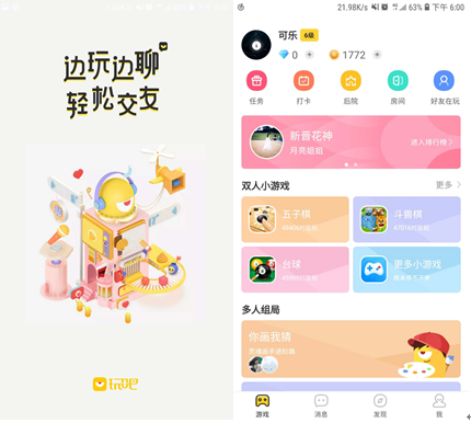 職場交友難，不如玩吧app的真金火煉