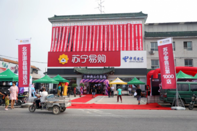 零售云助力鄉(xiāng)鎮(zhèn)消費(fèi)升級獲權(quán)威認(rèn)可，智慧零售下沉構(gòu)建O2O新場景