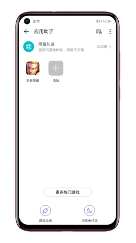 華為nova4聯(lián)手eStarPro職業(yè)電競(jìng)戰(zhàn)隊(duì)，游戲?qū)嵙ε稍龠M(jìn)化