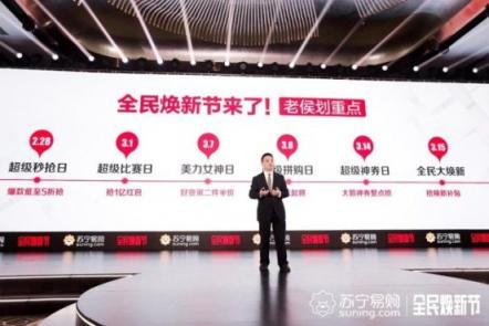 這個“五折”是真的！蘇寧打造上半年的雙十一