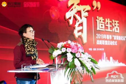 南京“智造”家裝聯(lián)盟成立，蘇寧“3免1補5優(yōu)惠”直擊痛點！