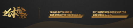 南京“智造”家裝聯(lián)盟成立，蘇寧“3免1補5優(yōu)惠”直擊痛點！