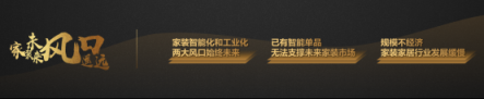 南京“智造”家裝聯(lián)盟成立，蘇寧“3免1補5優(yōu)惠”直擊痛點！