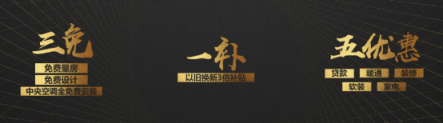 南京“智造”家裝聯(lián)盟成立，蘇寧“3免1補5優(yōu)惠”直擊痛點！