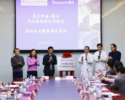 騰訊與復旦大學附屬腫瘤醫(yī)院成立實驗室 智能問答、精準預約AI幫大忙