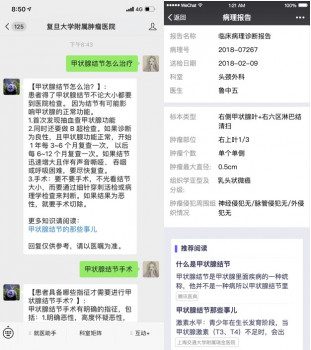 騰訊與復旦大學附屬腫瘤醫(yī)院成立實驗室 智能問答、精準預約AI幫大忙