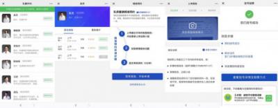 騰訊與復旦大學附屬腫瘤醫(yī)院成立實驗室 智能問答、精準預約AI幫大忙