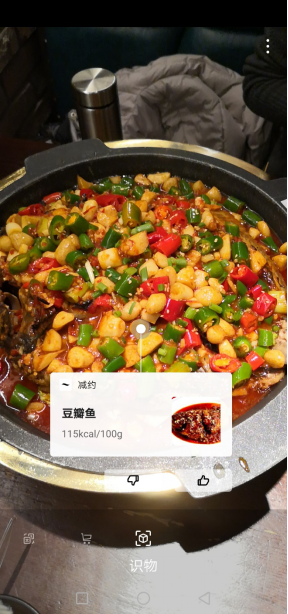控制體重沒那么難！華為nova4有妙招