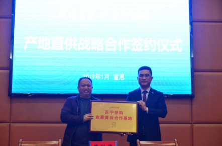 重新定義拼購行業(yè)，蘇寧為拼購打上品質(zhì)標(biāo)簽