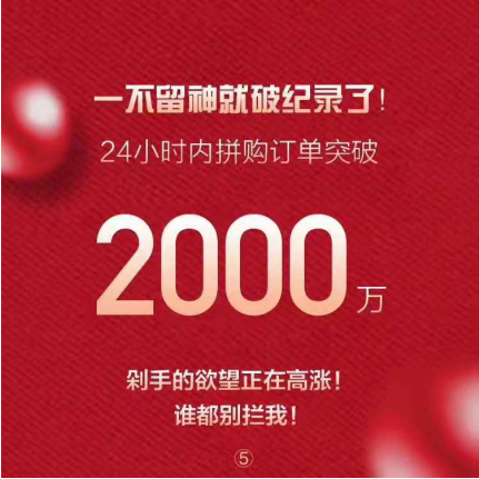 “正品+低價(jià)+服務(wù)” 蘇寧拼購成品質(zhì)拼購代名詞