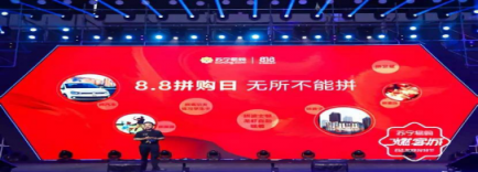 加速供應(yīng)鏈優(yōu)化 蘇寧拼購(gòu)“雙拼”殺入低線(xiàn)市場(chǎng)