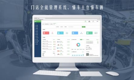 全價值鏈解決方案受寵，汽車后服務市場投資新風向