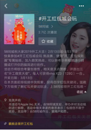 火星文化：中國(guó)人有多喜歡搶紅包？看58同城這場(chǎng)挑戰(zhàn)賽你就知道了