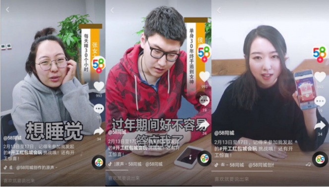 火星文化：中國(guó)人有多喜歡搶紅包？看58同城這場(chǎng)挑戰(zhàn)賽你就知道了