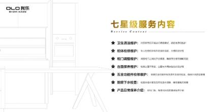 PK！從產(chǎn)品到服務(wù)全面分析“我樂櫥柜和志邦哪個好”