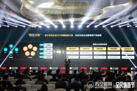 蘇寧科技首發(fā)聲，硬核戰(zhàn)略“四五計(jì)劃”曝光