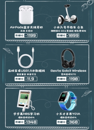 蘇寧煥新節(jié)智能潮品清單流出， Airpods耳機(jī)1199元入手