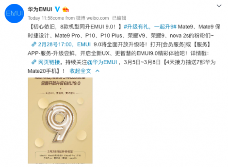同樣是升安卓9.0，為何華為和小米的差距這么大?