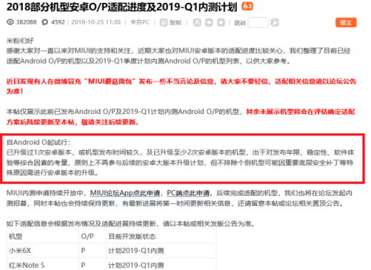 同樣是升安卓9.0，為何華為和小米的差距這么大?